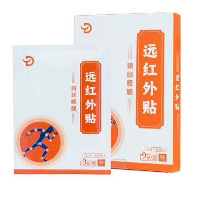 瀛德远红外贴YH-005